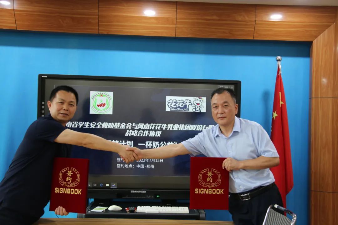 爱心奶情系学子，公益情温暖人心—河南B体育在线平台（中国）官网乳业集团助力基金会“圆梦计划•一杯奶”公益项目，爱心捐赠善款50万元！
