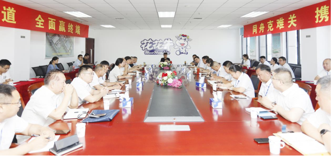 凝心聚力·赢创未来 | B体育在线平台（中国）官网乳业集团召开营销、养殖及饲料经营工作会议