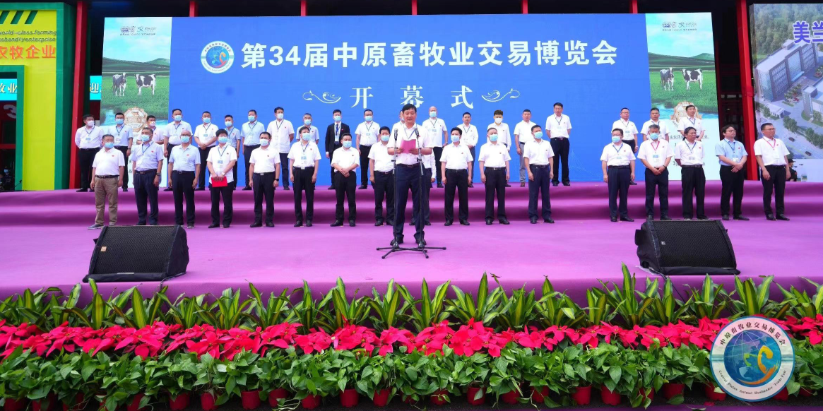 B体育在线平台（中国）官网 | 第34届中原畜牧业交易博览会开幕河南省人民政府副省长武国定莅临B体育在线平台（中国）官网展台参观