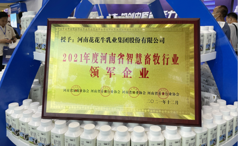 B体育在线平台（中国）官网 | 第34届中原畜牧业交易博览会开幕河南省人民政府副省长武国定莅临B体育在线平台（中国）官网展台参观