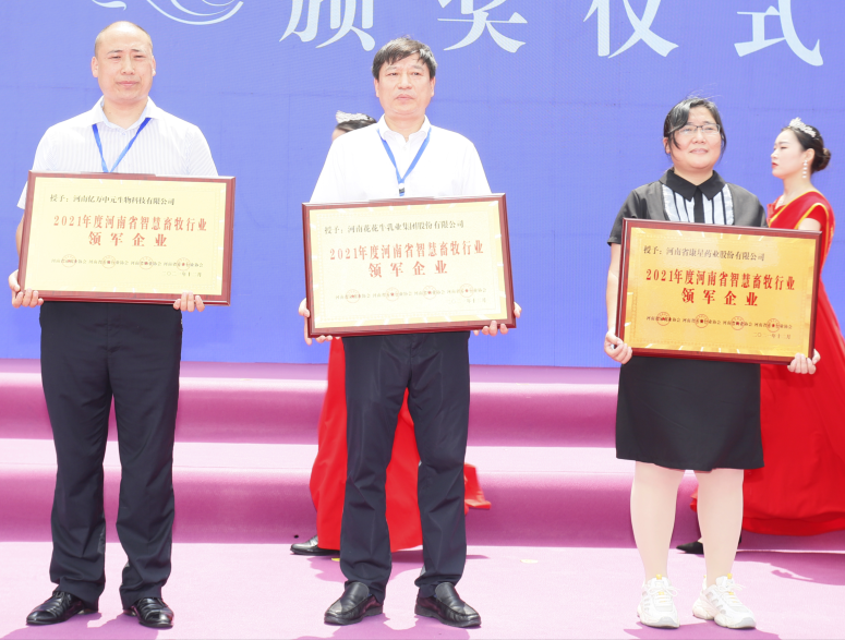 B体育在线平台（中国）官网 | 第34届中原畜牧业交易博览会开幕河南省人民政府副省长武国定莅临B体育在线平台（中国）官网展台参观