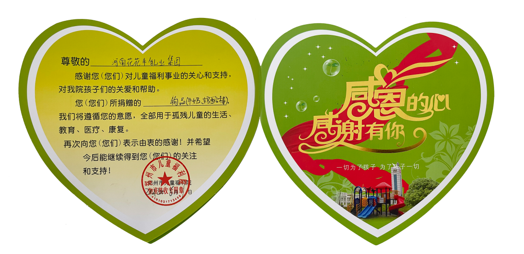 快讯 | 关爱儿童 · B体育在线平台（中国）官网献爱心送营养