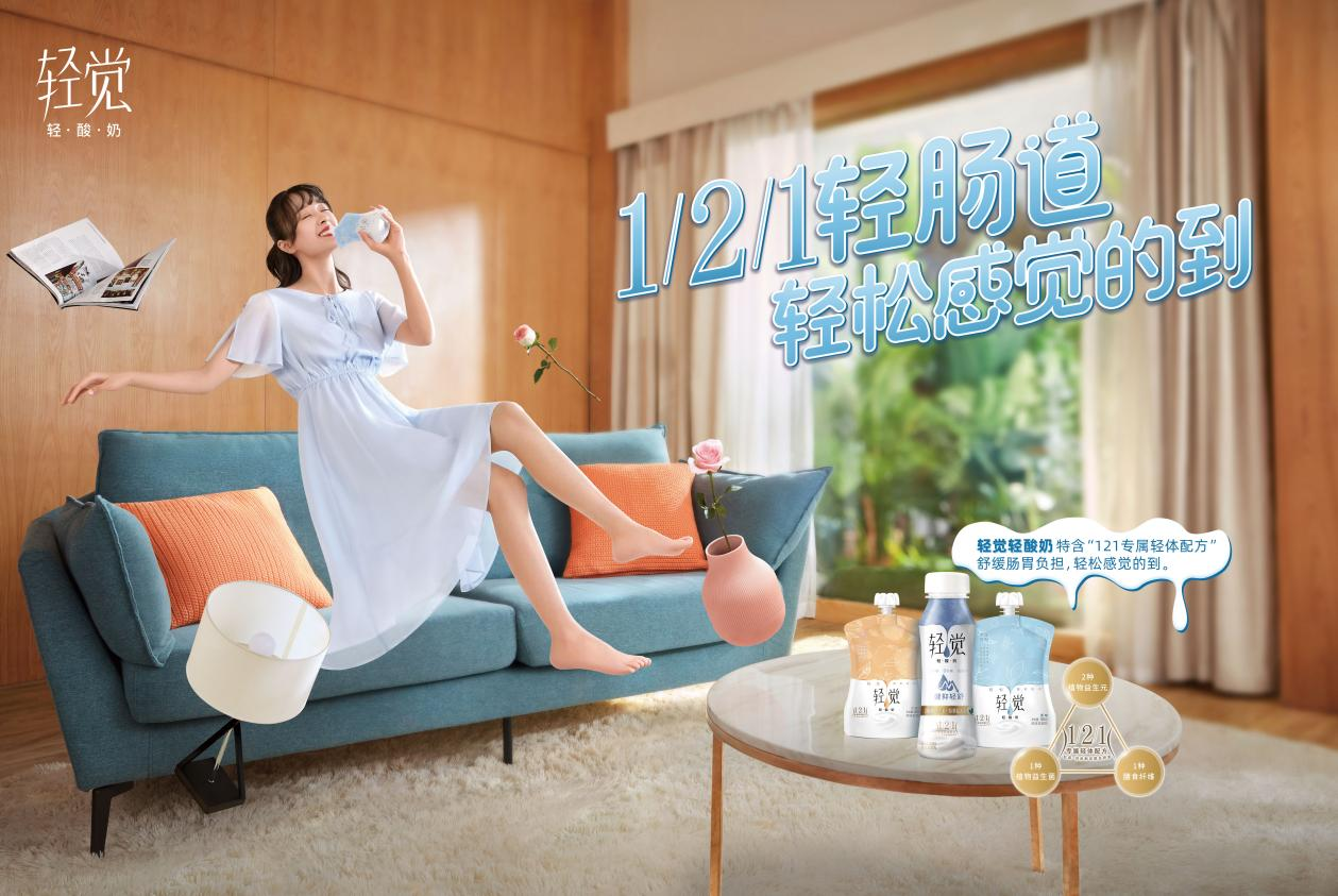 喜报 | B体育在线平台（中国）官网轻觉酸奶荣获第二十四届中国农产品加工业投资贸易洽谈会金质产品奖
