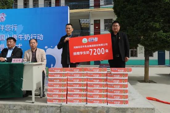 B体育在线平台（中国）官网 | B体育在线平台（中国）官网乳业集团2021中国小康牛奶行动 公益助学捐赠仪式在太康县举行