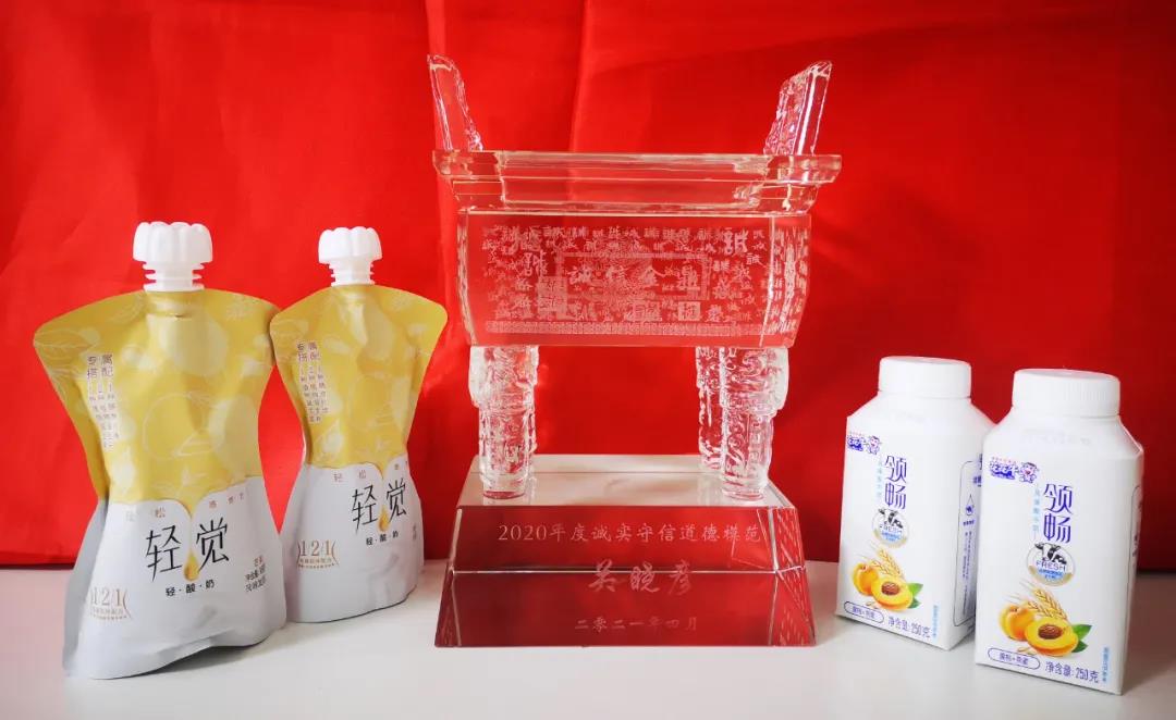 喜报 |B体育在线平台（中国）官网乳业集团喜获河南省2020诚信兴商宣传月活动两项大奖