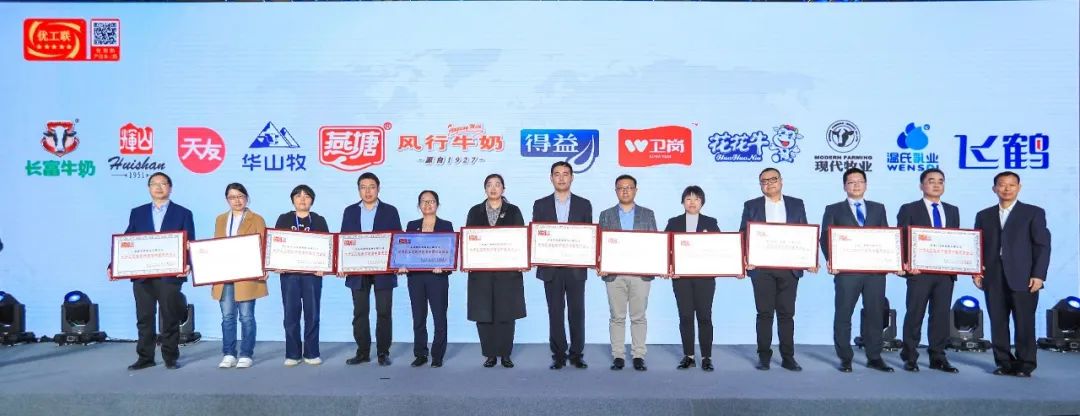 喜报 | B体育在线平台（中国）官网乳业集团荣获国家优质乳工程两项大奖