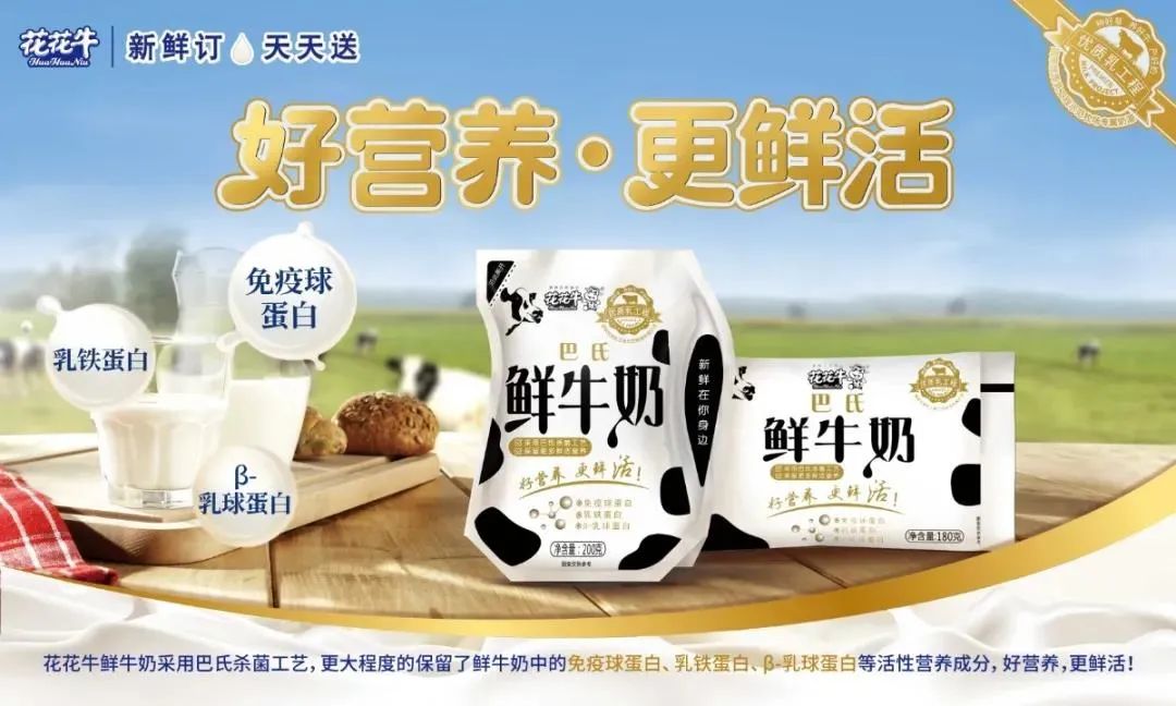 喜报 | B体育在线平台（中国）官网乳业集团荣获国家优质乳工程两项大奖