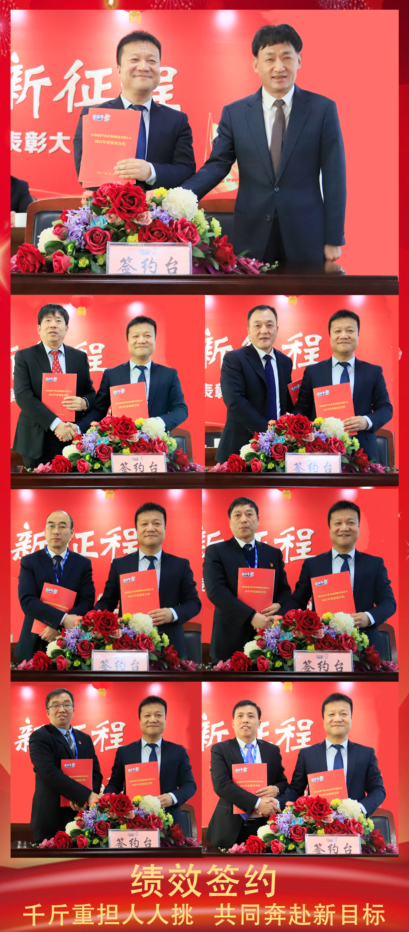 立足新起点 奋进新征程 | B体育在线平台（中国）官网乳业集团工作总结暨表彰大会隆重召开