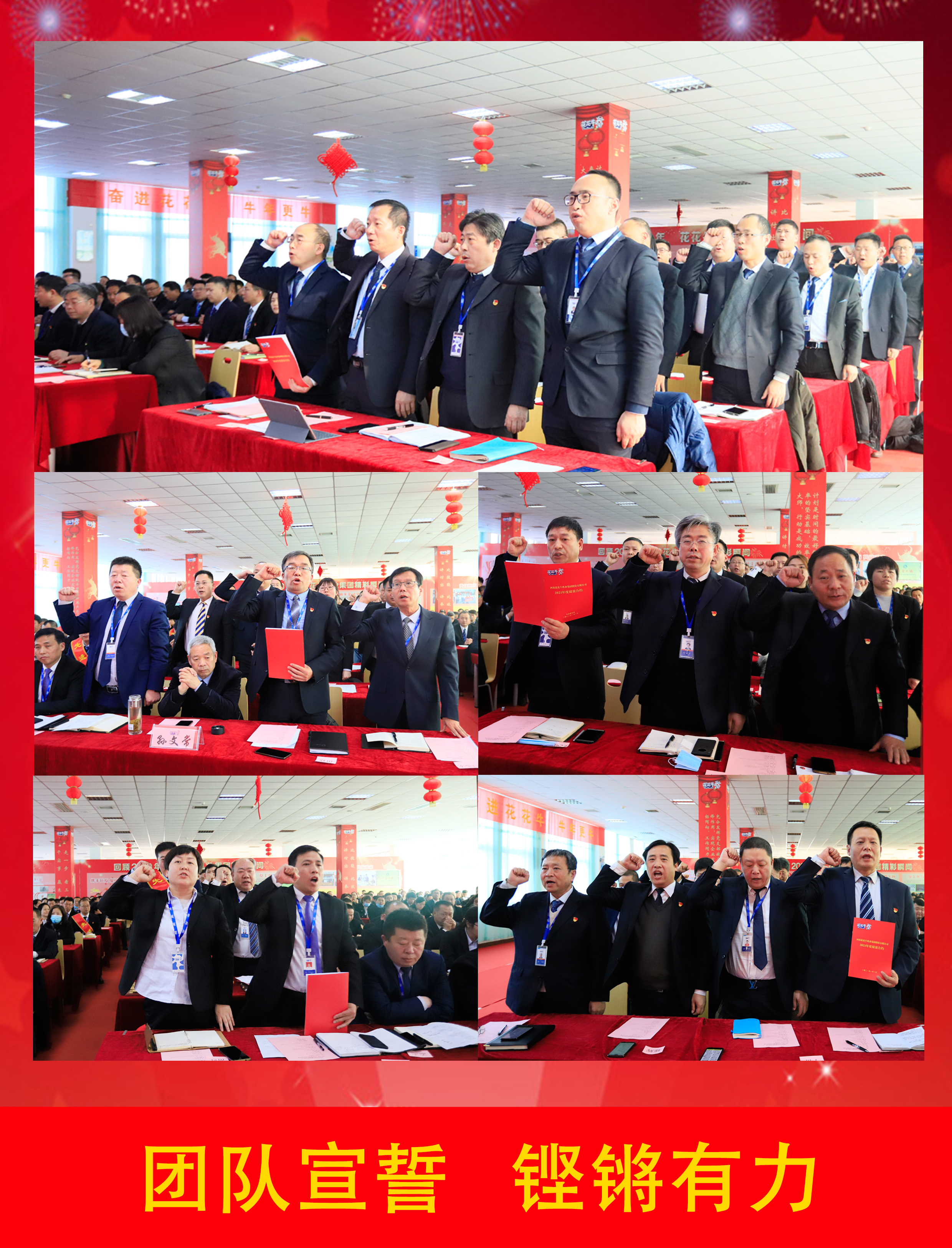 立足新起点 奋进新征程 | B体育在线平台（中国）官网乳业集团工作总结暨表彰大会隆重召开