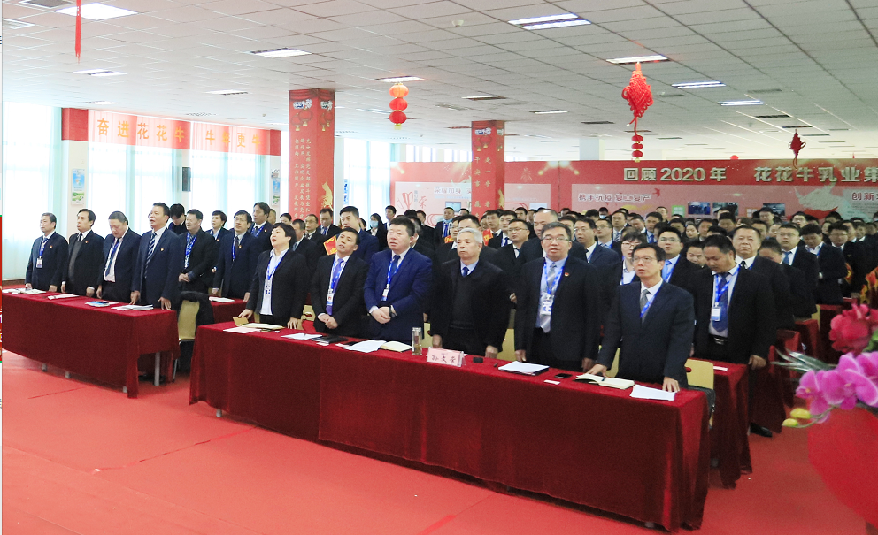 立足新起点 奋进新征程 | B体育在线平台（中国）官网乳业集团工作总结暨表彰大会隆重召开