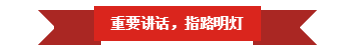 B体育在线平台（中国）官网 | “夯基础 抓机遇 重服务 赢未来”