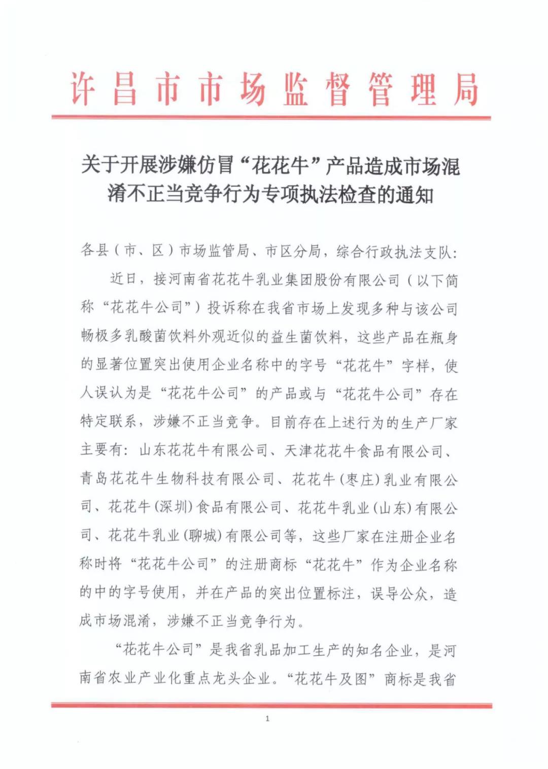 许昌市建安区市场监管局重拳出击 3250件仿冒“B体育在线平台（中国）官网”被集中销毁