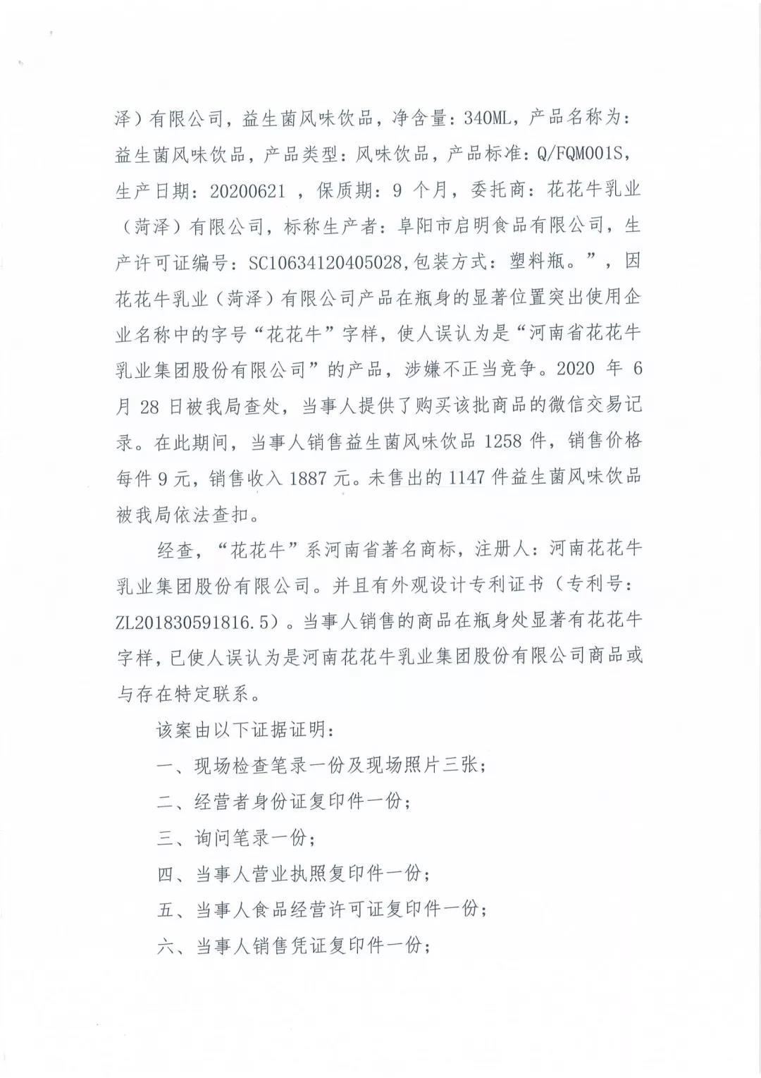 许昌市建安区市场监管局重拳出击 3250件仿冒“B体育在线平台（中国）官网”被集中销毁