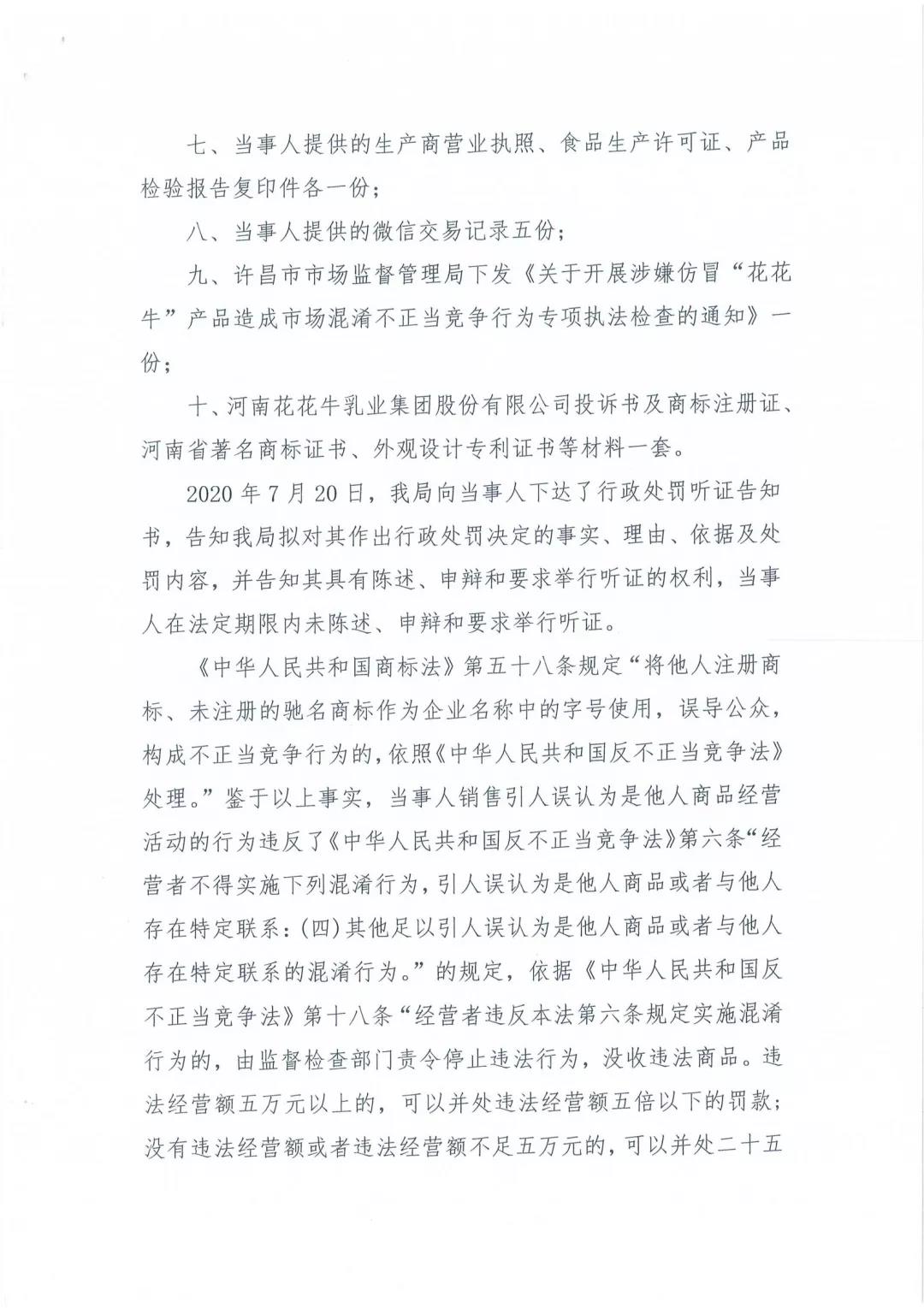 许昌市建安区市场监管局重拳出击 3250件仿冒“B体育在线平台（中国）官网”被集中销毁