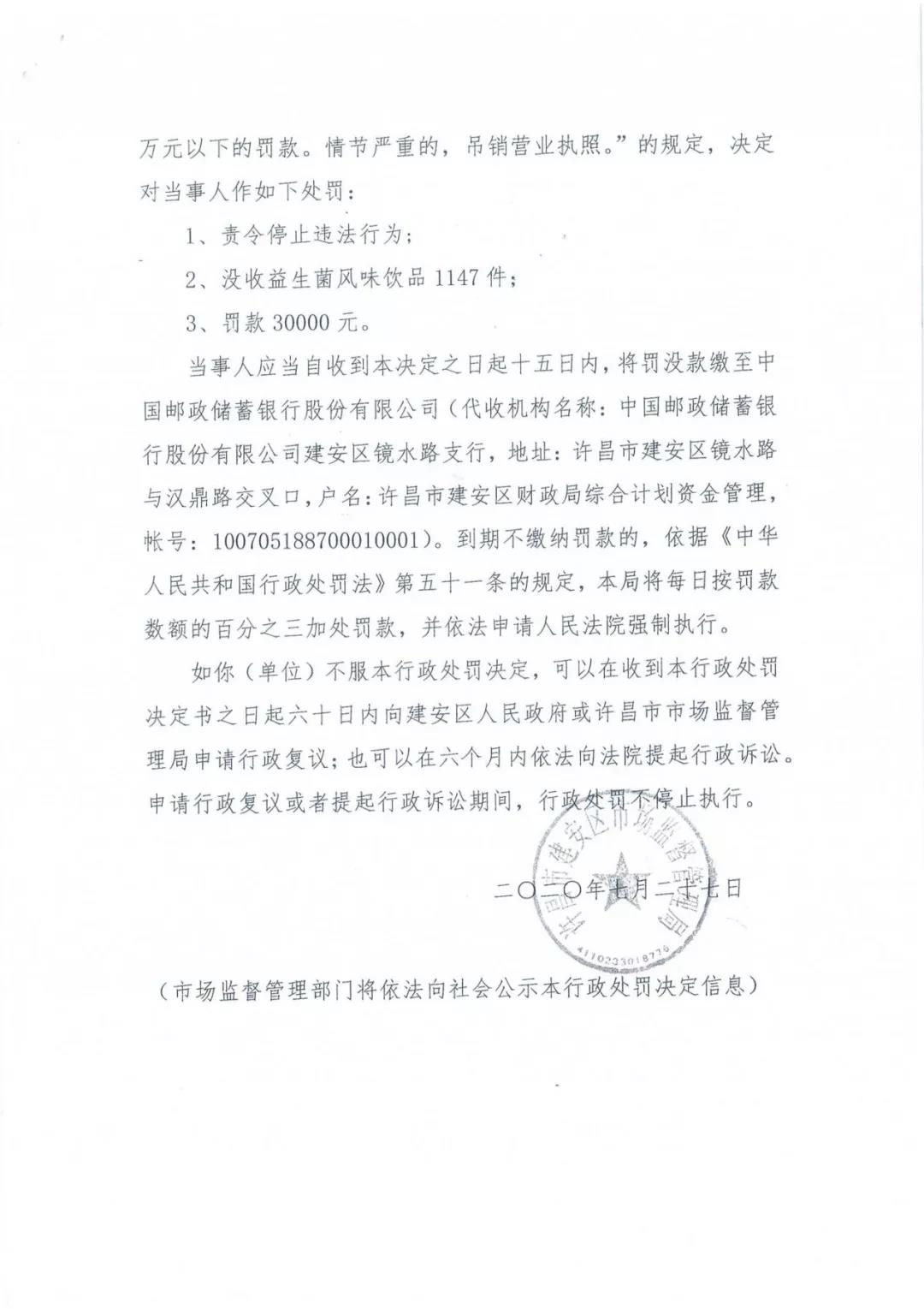 许昌市建安区市场监管局重拳出击 3250件仿冒“B体育在线平台（中国）官网”被集中销毁