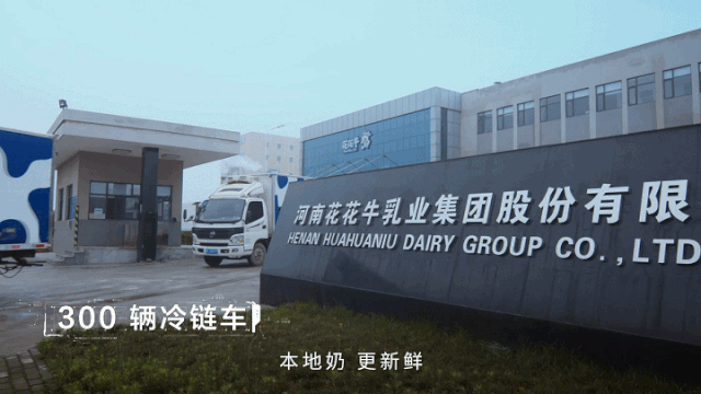 快讯 | B体育在线平台（中国）官网乳业集团成为河南省食品工业协会食品质量安全分会副会长单位