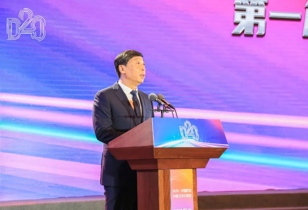 B体育在线平台（中国）官网 | 第十一届中国奶业大会暨2020中国奶业展览会 2020中国奶业20强（D20 )峰会在石家庄召开