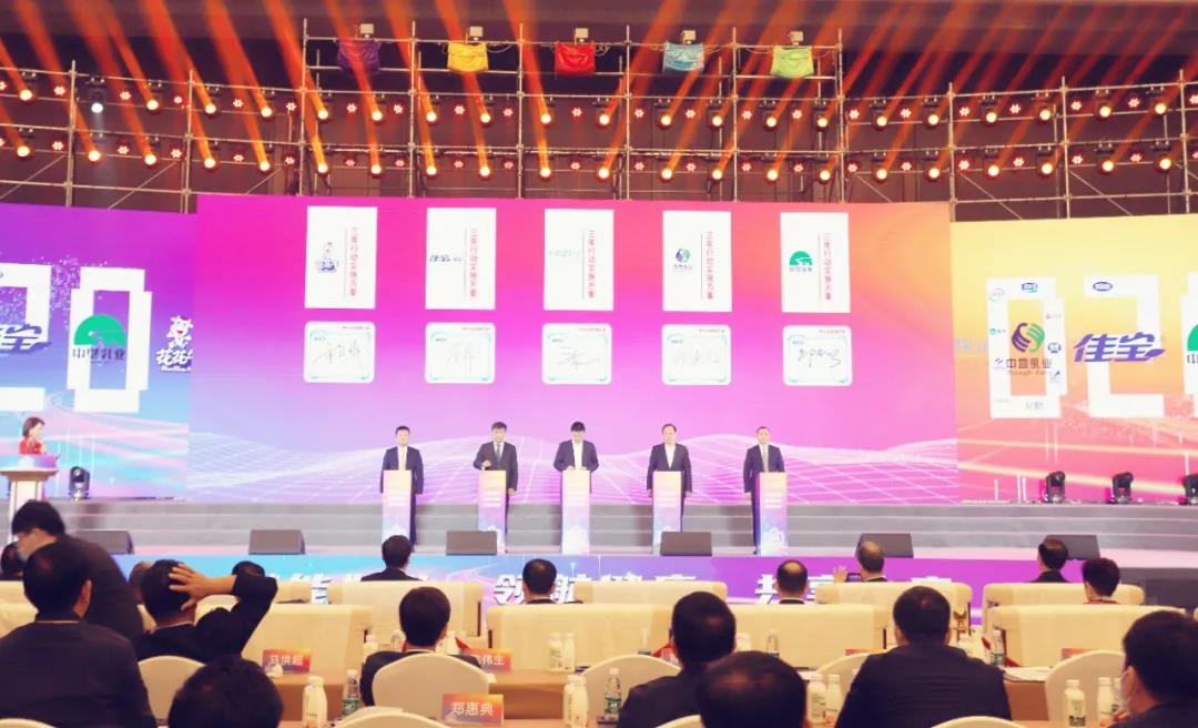 B体育在线平台（中国）官网 | 第十一届中国奶业大会暨2020中国奶业展览会 2020中国奶业20强（D20 )峰会在石家庄召开