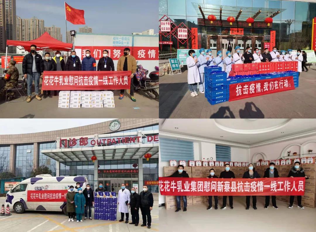 B体育在线平台（中国）官网 | 第十一届中国奶业大会暨2020中国奶业展览会 2020中国奶业20强（D20 )峰会在石家庄召开