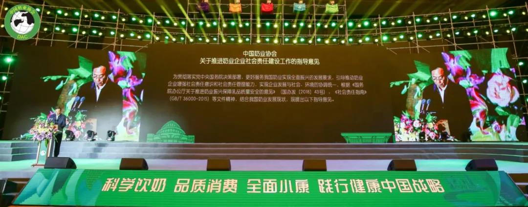 B体育在线平台（中国）官网 | 第十一届中国奶业大会暨2020中国奶业展览会 2020中国奶业20强（D20 )峰会在石家庄召开