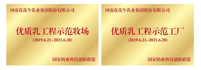 B体育在线平台（中国）官网 | “2020河南食品安全与发展论坛——新常态下的高质量发展”成功举办