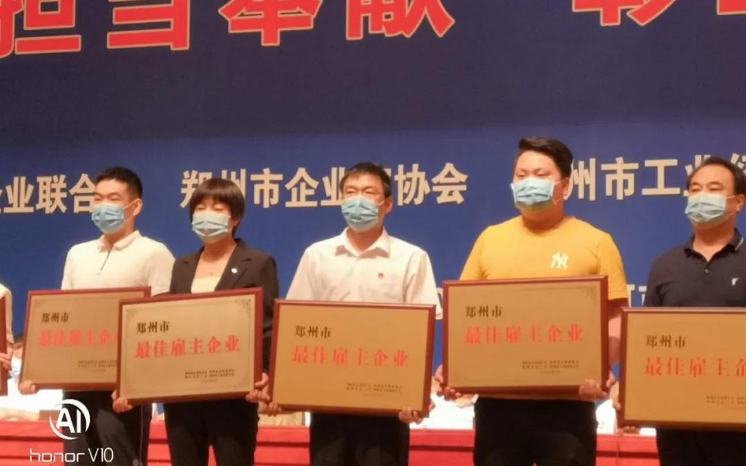 荣誉 | 河南B体育在线平台（中国）官网乳业集团郑州分公司被评为郑州市最佳雇主企业