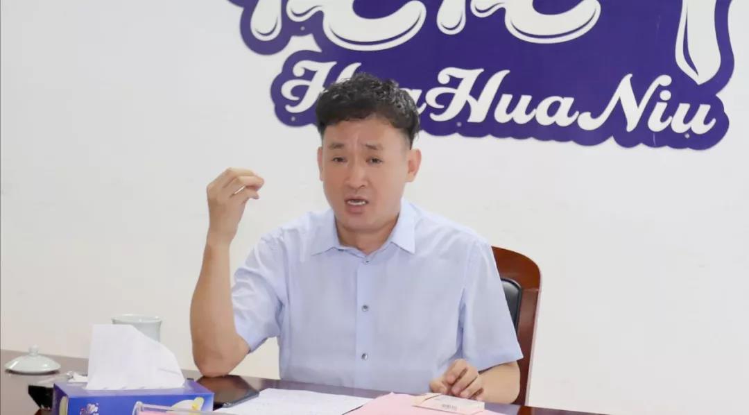 河南B体育在线平台（中国）官网乳业集团2020年上半年经营工作会议召开