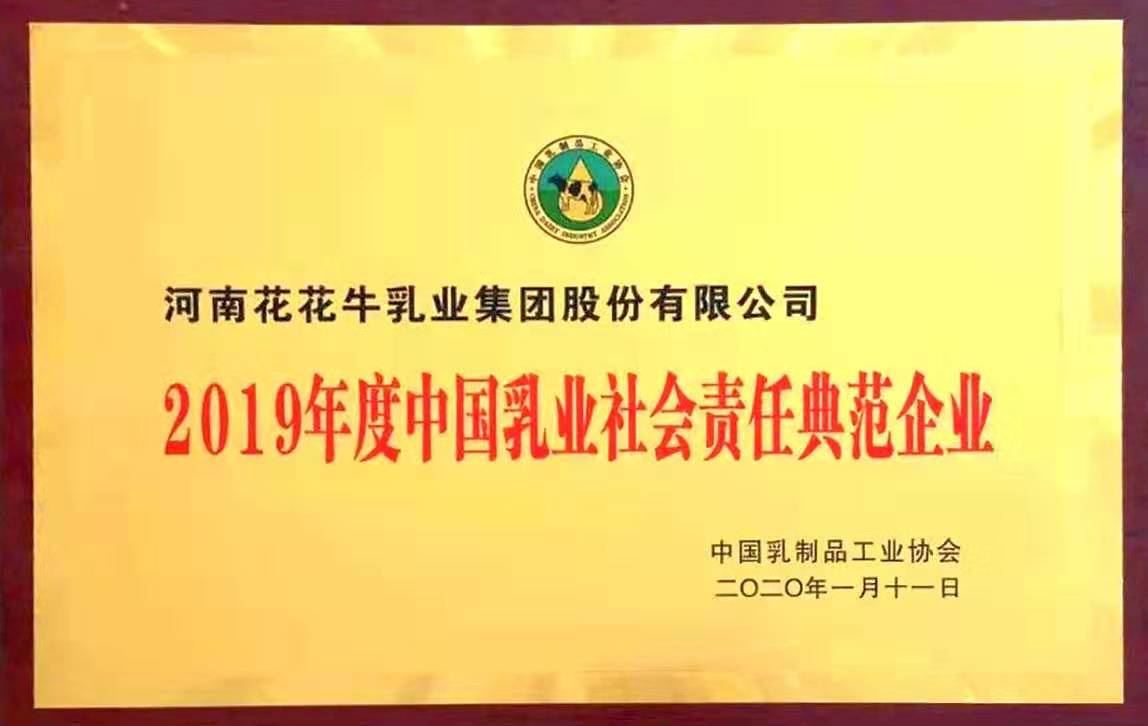 喜报！B体育在线平台（中国）官网董事长关晓彦再获”优秀企业家”称号
