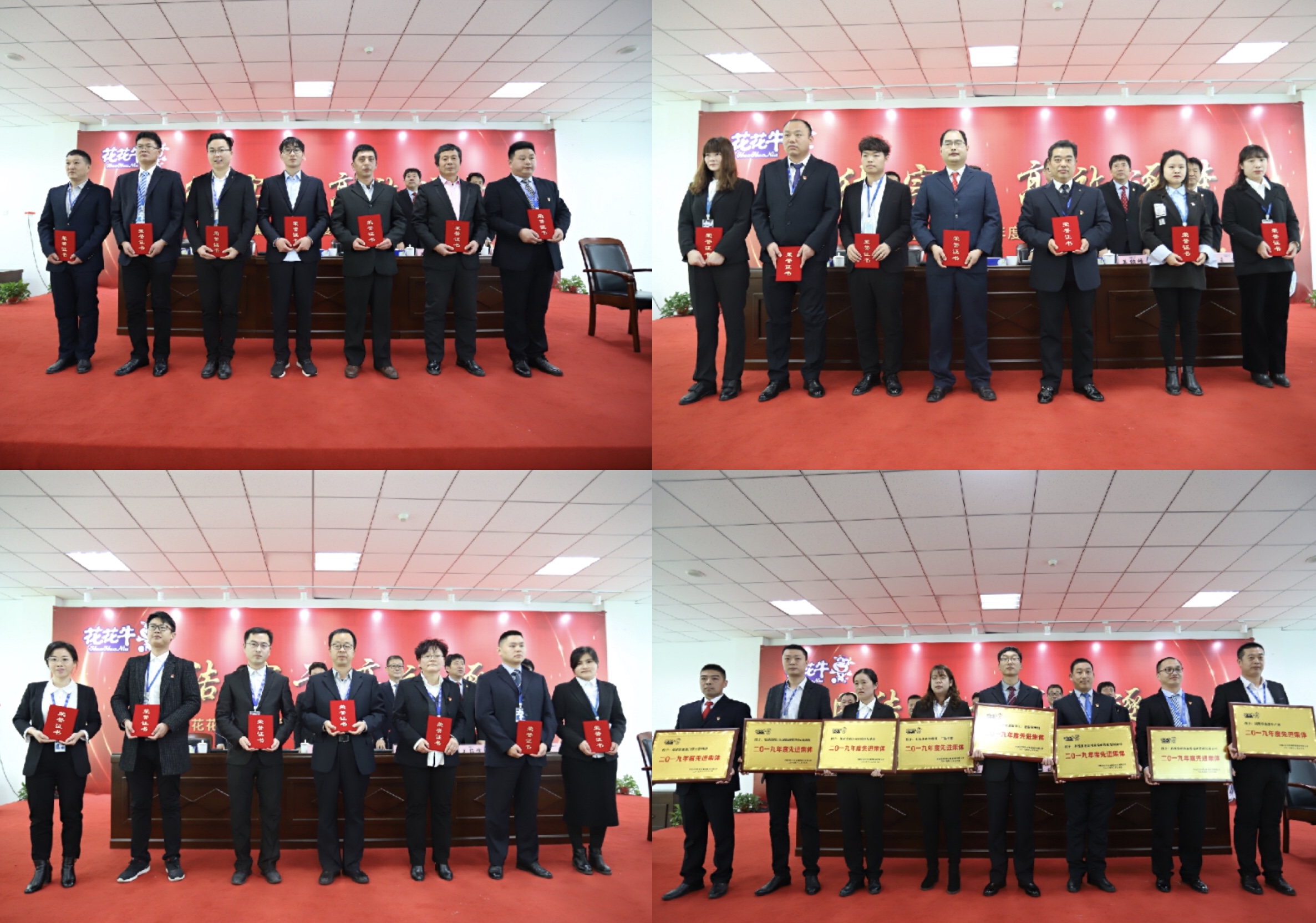 “团结、实干、高效、逐梦” B体育在线平台（中国）官网乳业集团2019年度工作总结暨表彰大会胜利召开