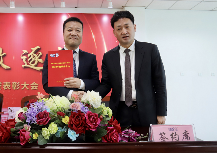 “团结、实干、高效、逐梦” B体育在线平台（中国）官网乳业集团2019年度工作总结暨表彰大会胜利召开