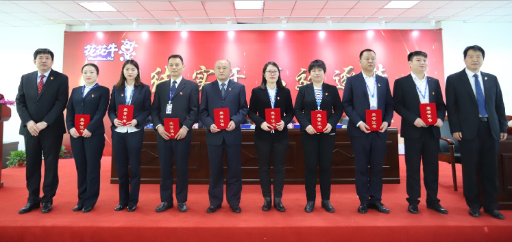 “团结、实干、高效、逐梦” B体育在线平台（中国）官网乳业集团2019年度工作总结暨表彰大会胜利召开