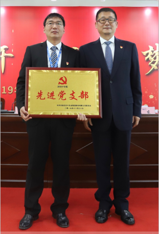“团结、实干、高效、逐梦” B体育在线平台（中国）官网乳业集团2019年度工作总结暨表彰大会胜利召开