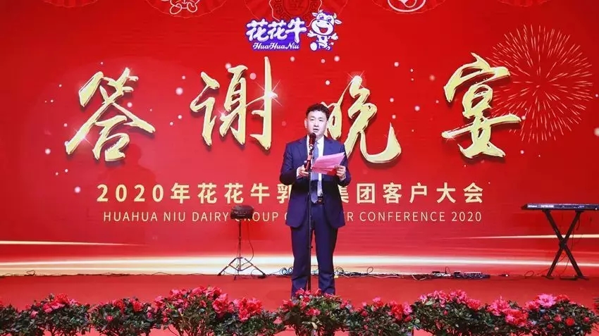 携手铸基础 .共赢创未来 | B体育在线平台（中国）官网2020年客户大会盛大启幕