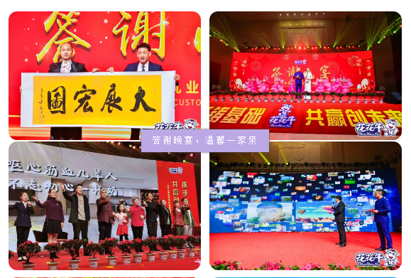 携手铸基础 .共赢创未来 | B体育在线平台（中国）官网2020年客户大会盛大启幕