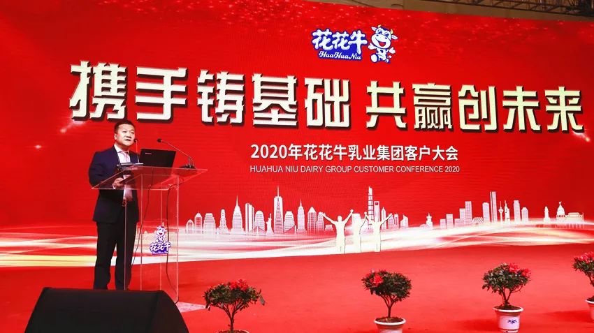 携手铸基础 .共赢创未来 | B体育在线平台（中国）官网2020年客户大会盛大启幕