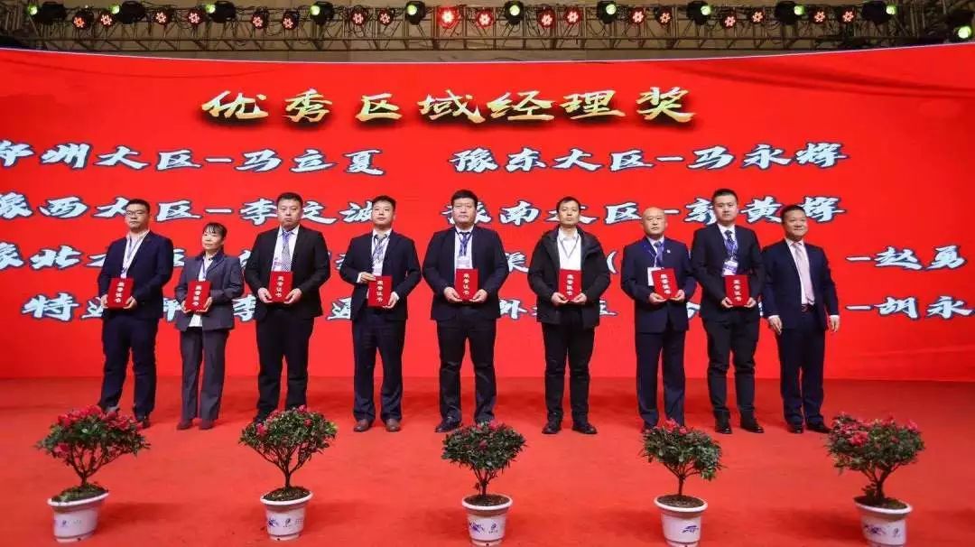 携手铸基础 .共赢创未来 | B体育在线平台（中国）官网2020年客户大会盛大启幕