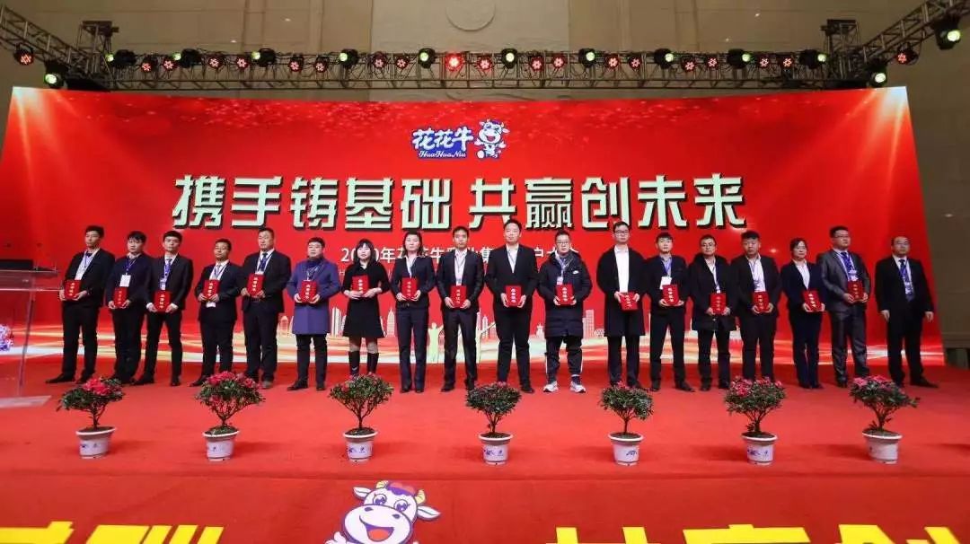 携手铸基础 .共赢创未来 | B体育在线平台（中国）官网2020年客户大会盛大启幕