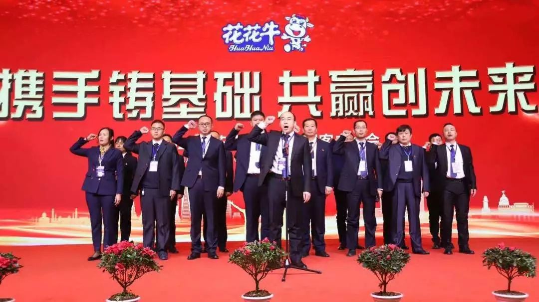 携手铸基础 .共赢创未来 | B体育在线平台（中国）官网2020年客户大会盛大启幕