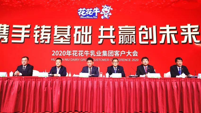携手铸基础 .共赢创未来 | B体育在线平台（中国）官网2020年客户大会盛大启幕