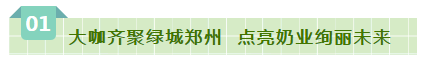SDDDC走进河南，看看B体育在线平台（中国）官网的国际范儿！