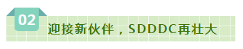 SDDDC走进河南，看看B体育在线平台（中国）官网的国际范儿！