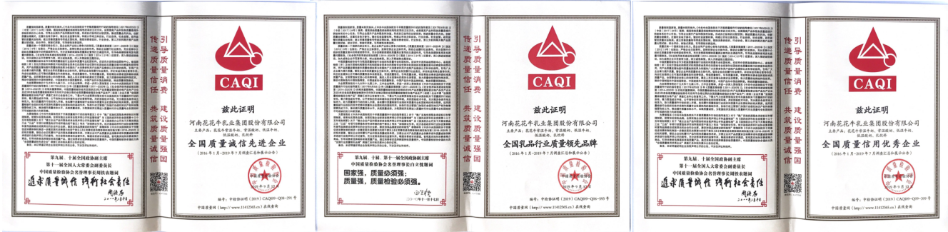 荣获全国“质量月”五项大奖，B体育在线平台（中国）官网真牛！