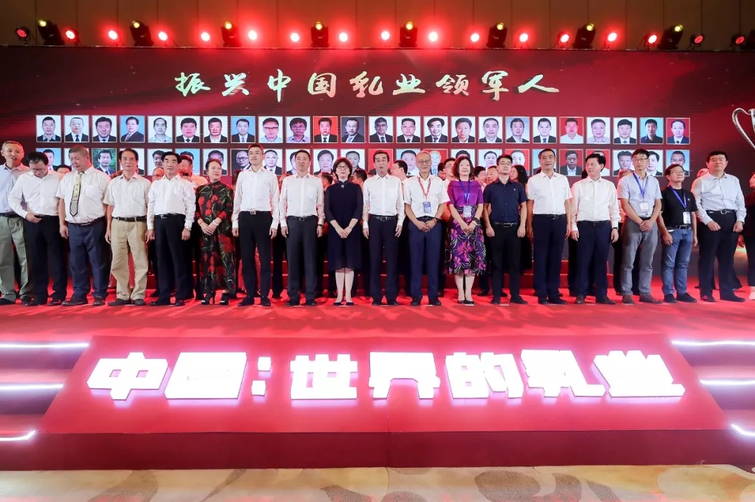中国乳制品工业协会第二十五次年会召开！B体育在线平台（中国）官网总裁董硕峰获“振兴乳业领军人”荣誉称号