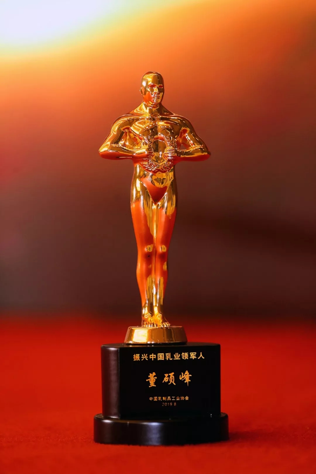 中国乳制品工业协会第二十五次年会召开！B体育在线平台（中国）官网总裁董硕峰获“振兴乳业领军人”荣誉称号