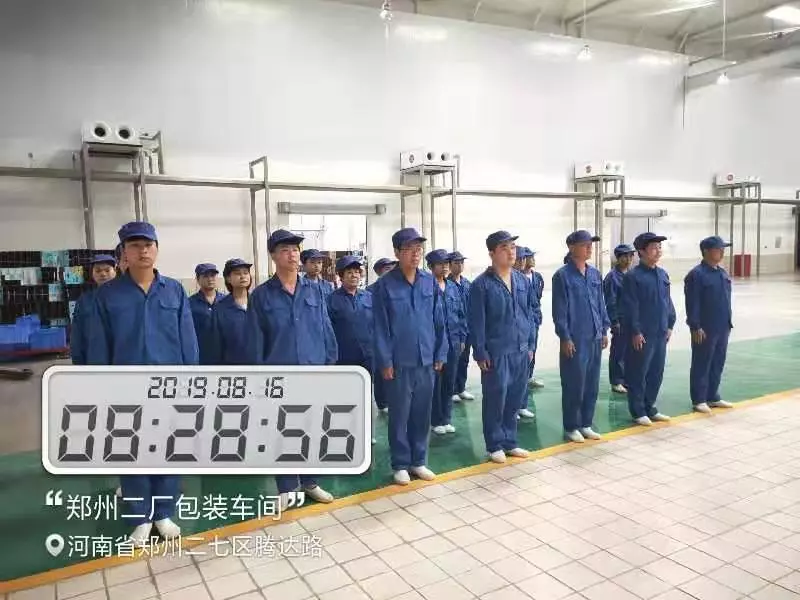 小晨会·大能量——砥砺奋进的B体育在线平台（中国）官网，加油！