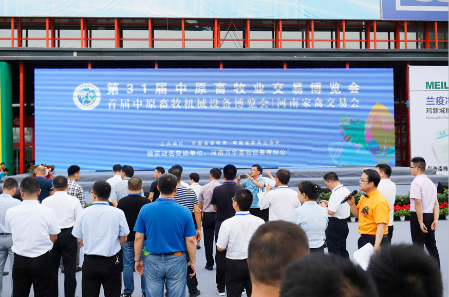 第31届中原畜牧业交易博览会 || B体育在线平台（中国）官网乳业集团获“河南省畜牧行业——最具影响力品牌”奖