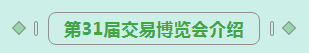 第31届中原畜牧业交易博览会 || B体育在线平台（中国）官网乳业集团获“河南省畜牧行业——最具影响力品牌”奖