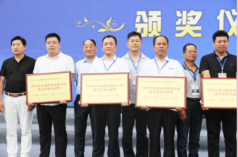 第31届中原畜牧业交易博览会 || B体育在线平台（中国）官网乳业集团获“河南省畜牧行业——最具影响力品牌”奖
