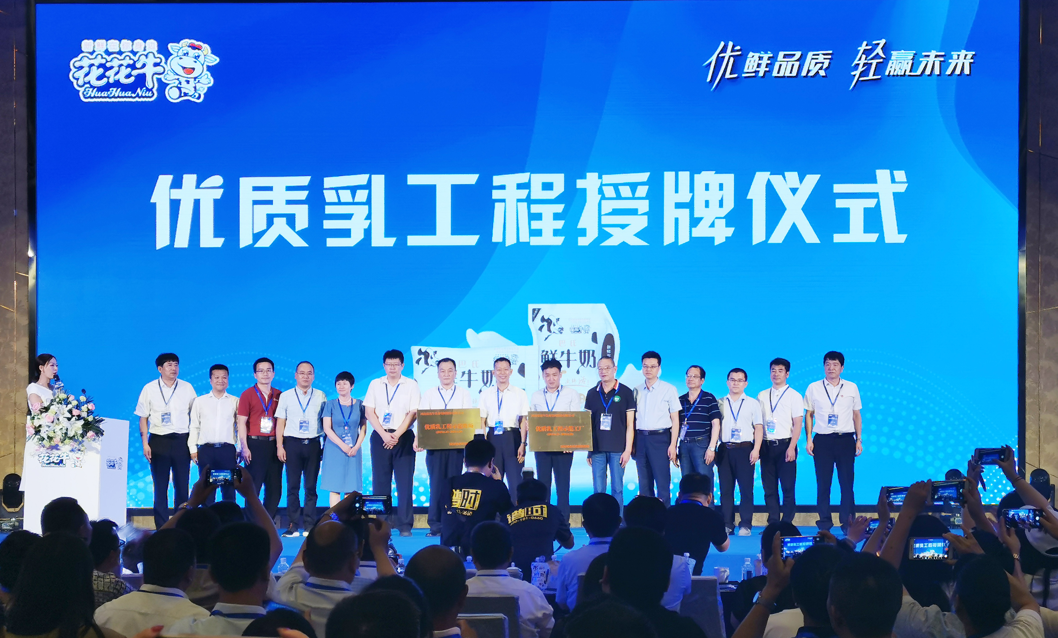 第31届中原畜牧业交易博览会 || B体育在线平台（中国）官网乳业集团获“河南省畜牧行业——最具影响力品牌”奖