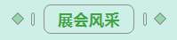 第31届中原畜牧业交易博览会 || B体育在线平台（中国）官网乳业集团获“河南省畜牧行业——最具影响力品牌”奖